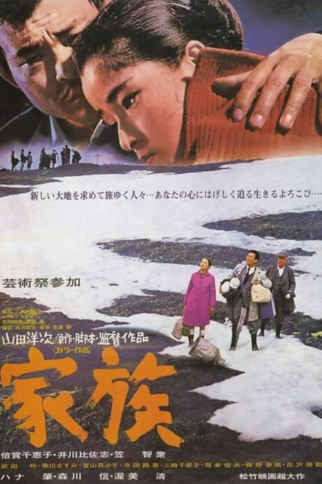 Where Spring Comes Late (1970) movie poster