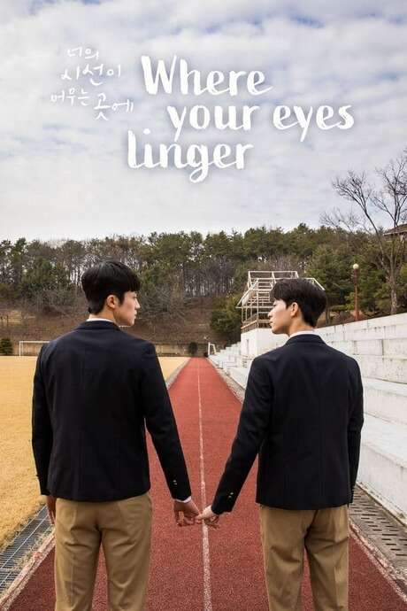 Where Your Eyes Linger (2020) movie poster