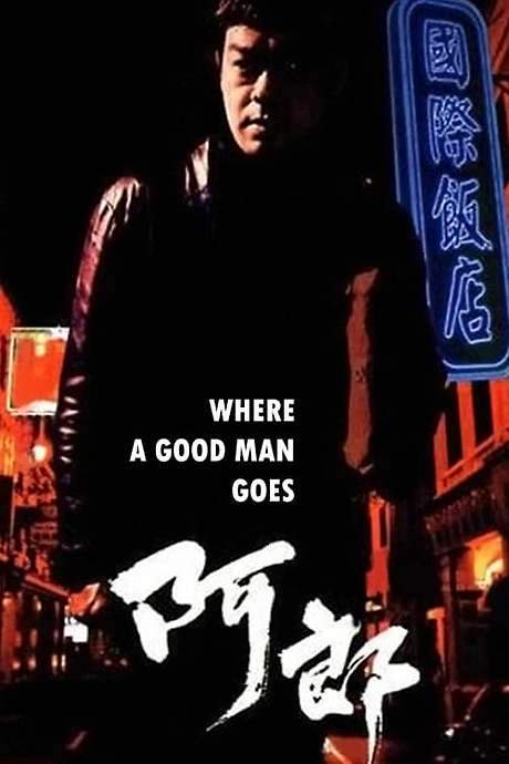 Where a Good Man Goes (1999) movie poster