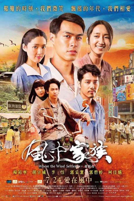 Where the Wind Settles (2015) movie poster