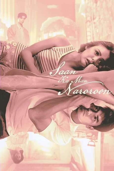 Wherever You Are (1993) movie poster