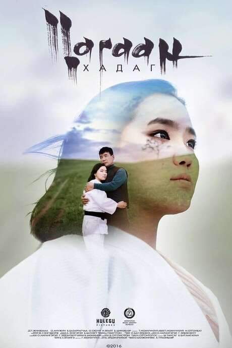 White Blessing (2017) movie poster