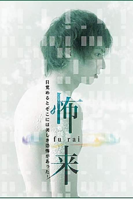 White Panic (2005) movie poster