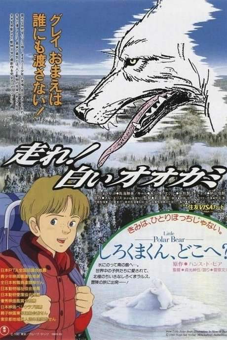 White Wolf (1990) movie poster