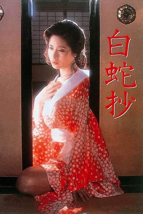 White Snake Enchantment (1983) movie poster