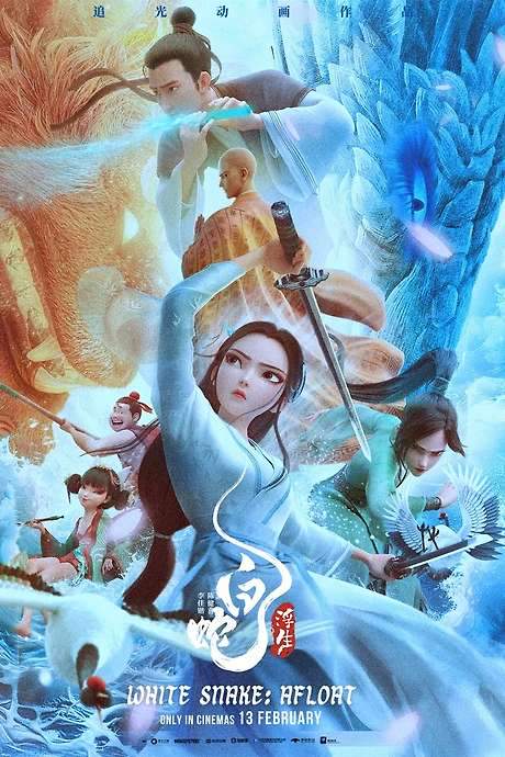 White Snake: Afloat (2024) movie poster