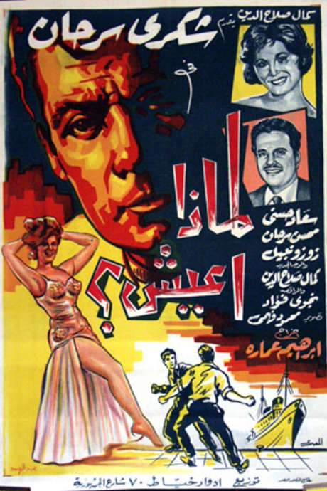 Why Am I Living (1961) movie poster
