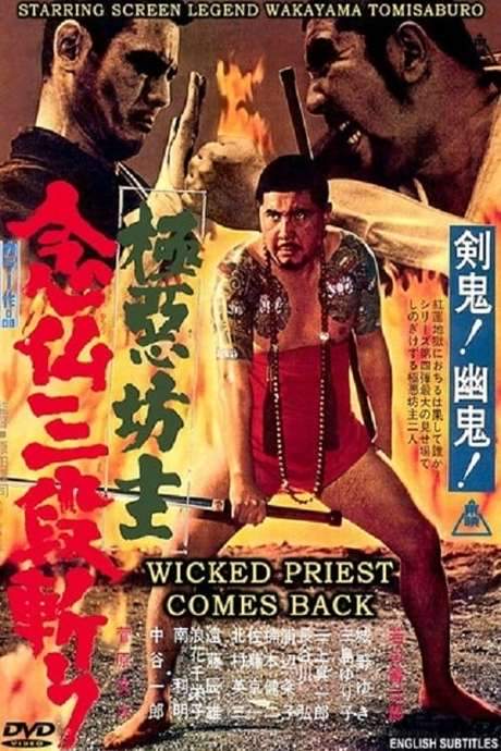 Wicked Priest 4: The Killer Priest Comes Back (1970) movie poster