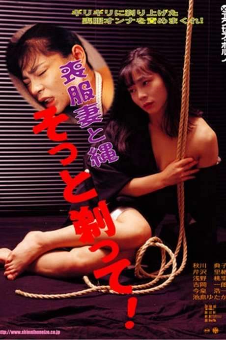 Wife in Mourning: Pubic-Shaved Rope Slave (1993) movie poster