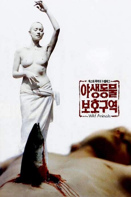 Wild Animals (1997) movie poster