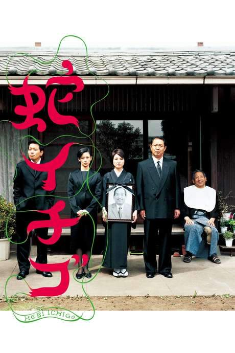 Wild Berries (2003) movie poster