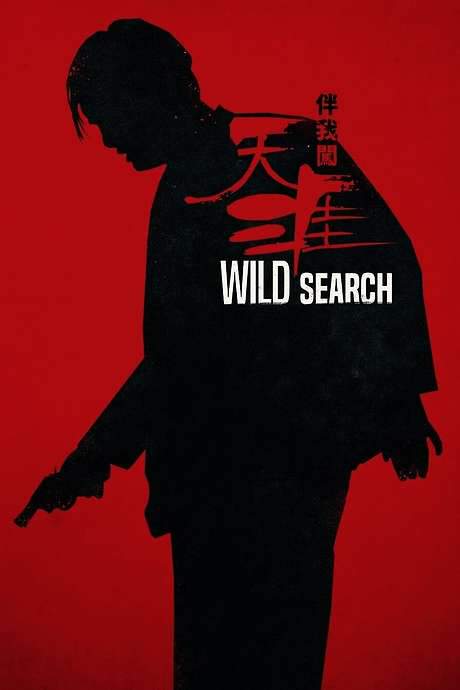 Wild Search (1989) movie poster