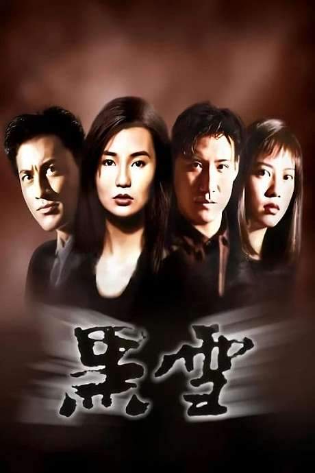 Will of Iron (1991) movie poster