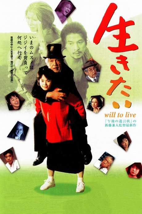 Will to Live (1999) movie poster