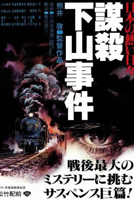 Willful Murder (1981) movie poster