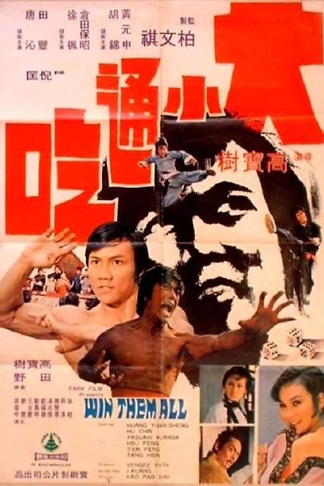 Win Them All (1973) movie poster