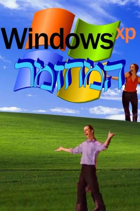 Windows XP: The Musical (2001) movie poster