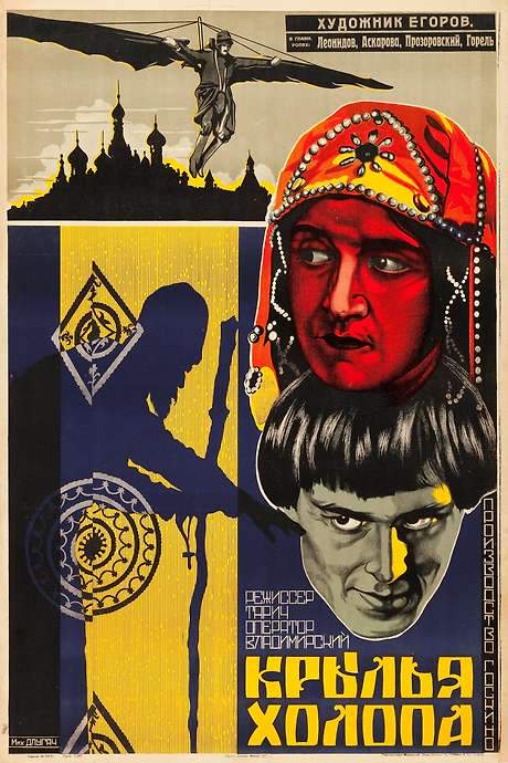 Wings of a Serf (1926) movie poster