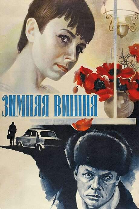 Winter Cherries (1985) movie poster