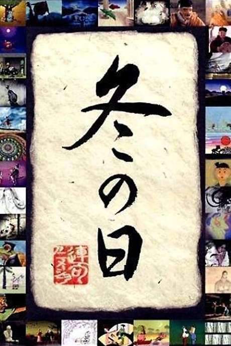 Winter Days (2003) movie poster