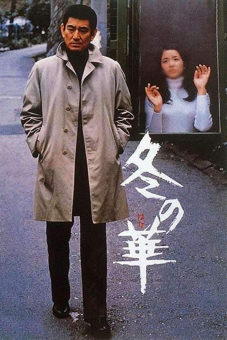 Winter’s Flower (1978) movie poster