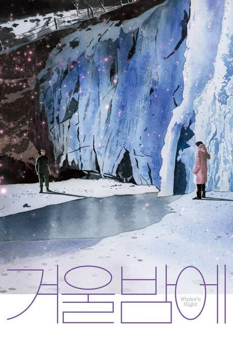 Winter’s Night (2018) movie poster