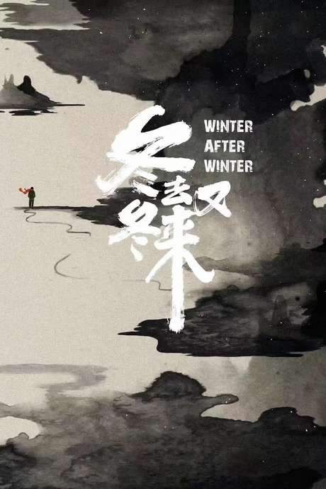 Winter After Winter (2019) movie poster