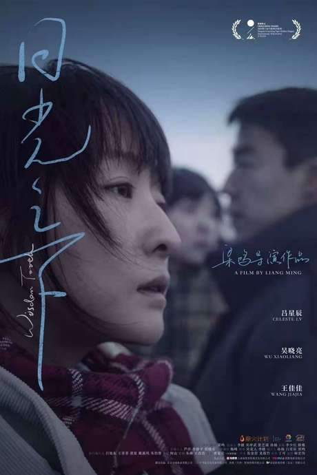 Wisdom Tooth (2019) movie poster