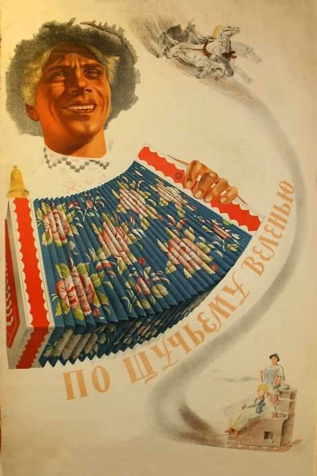 Wish upon a Pike (1938) movie poster