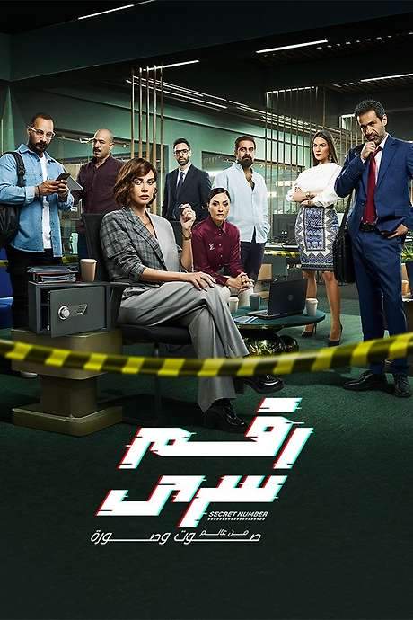 With Evidence (2023) movie poster
