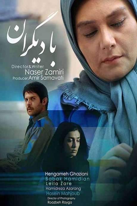 With Others (2014) movie poster