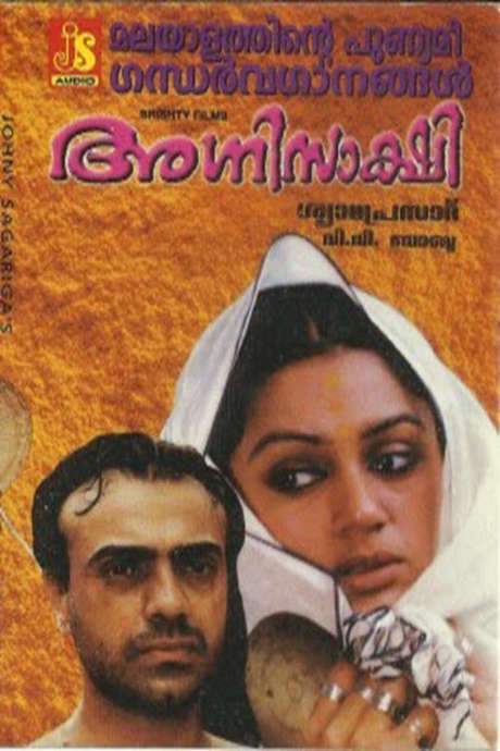 With Fire As Witness (1999) movie poster