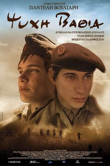 With Heart & Soul (2009) movie poster