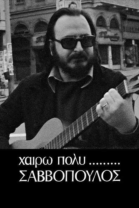 With Pleasure, Savvopoulos (1975) movie poster