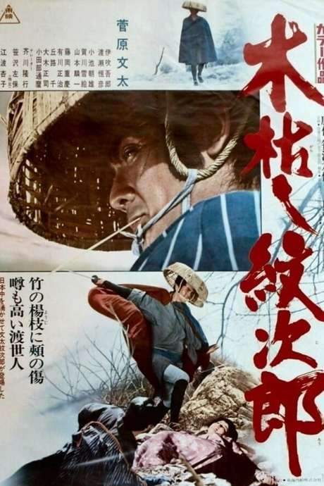 Withered Tree, the Adventures of Monjiro (1972) movie poster