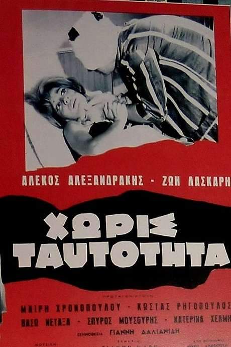 Without Identity (1962) movie poster