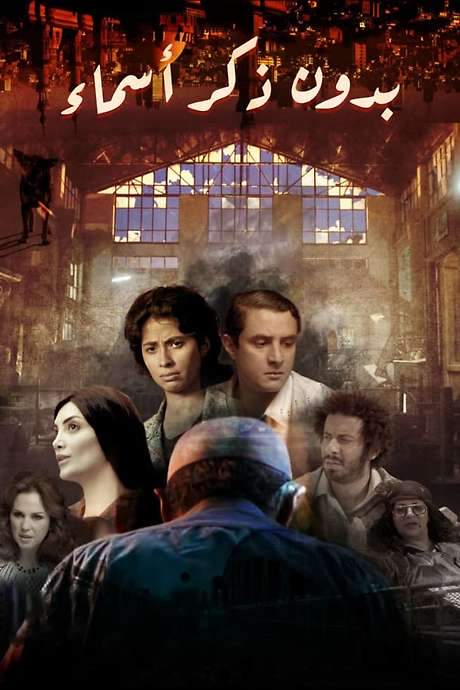 Without Mentioning Names (2013) movie poster