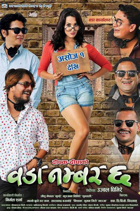 Woda Number 6 (2015) movie poster