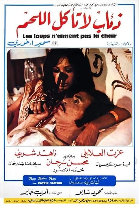 Wolves That Do Not Eat Meat (1973) movie poster