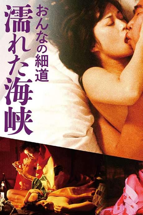 Woman’s Trail: Wet Path (1980) movie poster