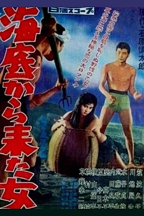Woman from the Sea (1959) movie poster