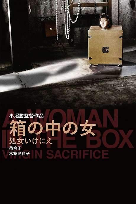 Woman in a Box: Virgin Sacrifice (1985) movie poster