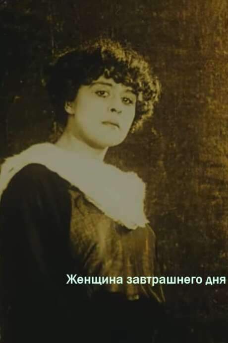 Woman of Tomorrow (1914) movie poster