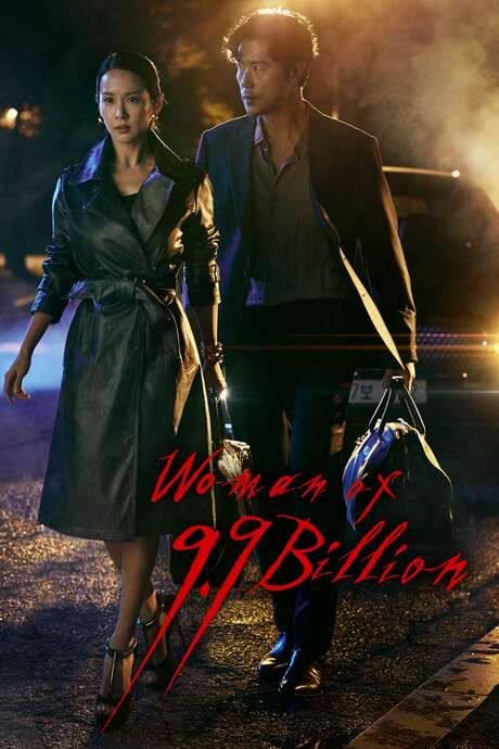 Woman of 9.9 Billion (2019) movie poster