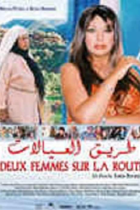 Women’s Road (2007) movie poster