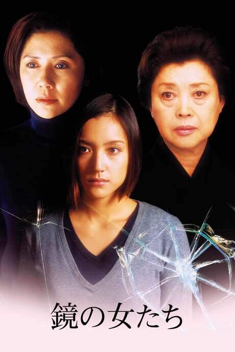 Women in the Mirror (2002) movie poster