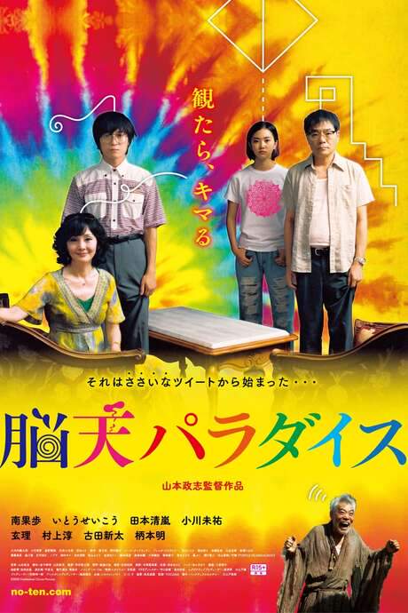 Wonderful Paradise (2020) movie poster