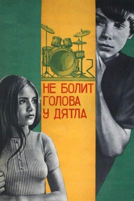 Woodpeckers Don’t Get Headaches (1975) movie poster