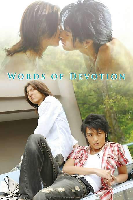 Words of Devotion (2007) movie poster