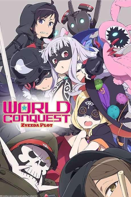 World Conquest Zvezda Plot (2014) movie poster
